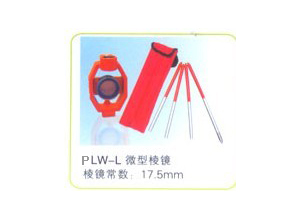 PLW-l微型棱镜